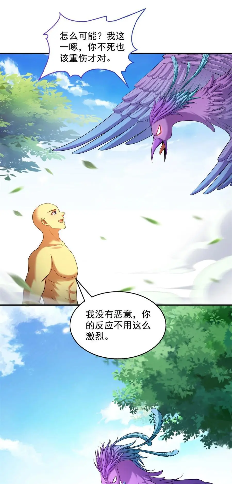624 凤仪琴主21