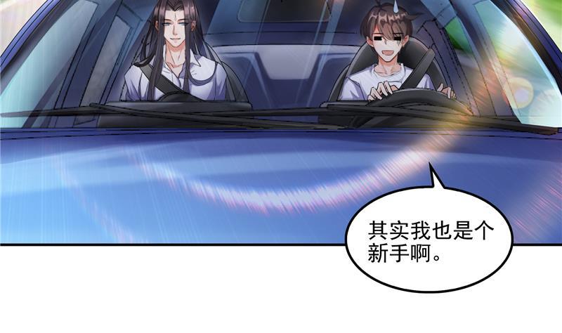 第94话 还是太慢了！46