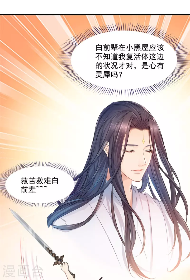 第442话 我带新的材料回来了5