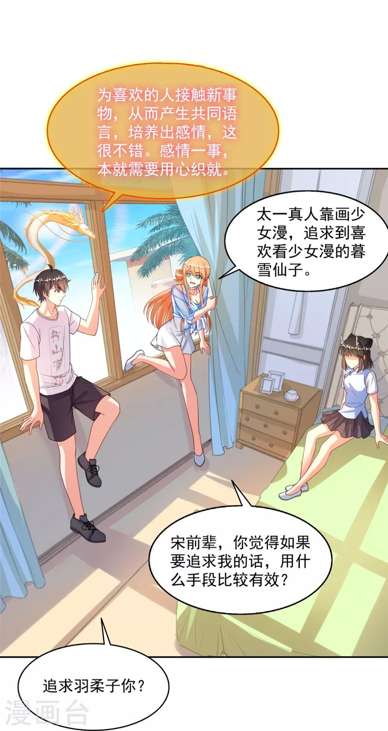 第460话 千年不见了，宋前辈31