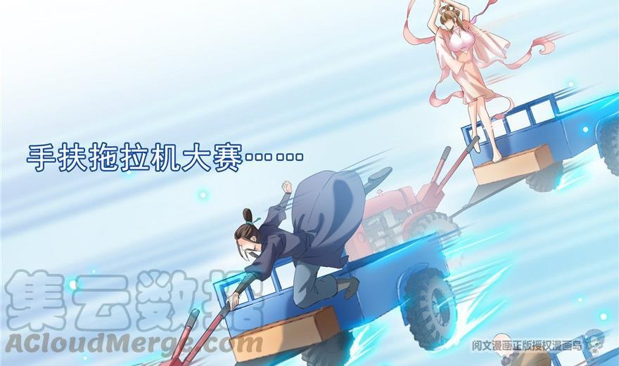第164话 要付报酬呢，葱娘！48