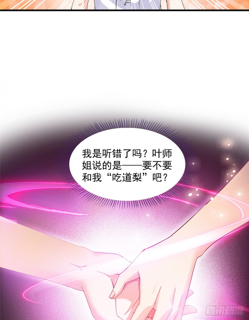 第317话 宋师弟有道侣了吗39