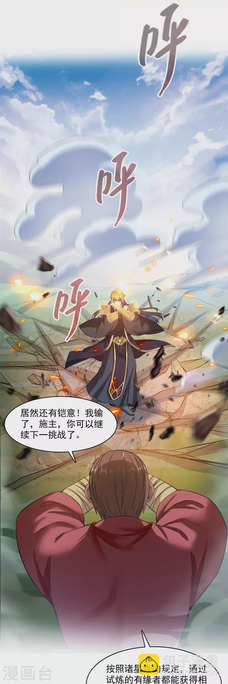第471话 施主请赐教！38