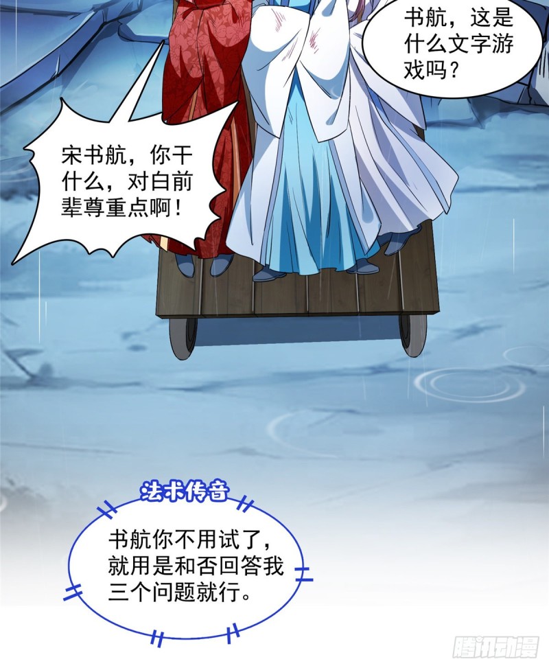 351 白前辈,我昨天梦到了~34