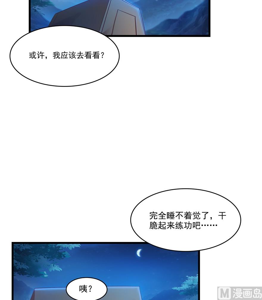 第218话 变成妹吧，宋书航！38