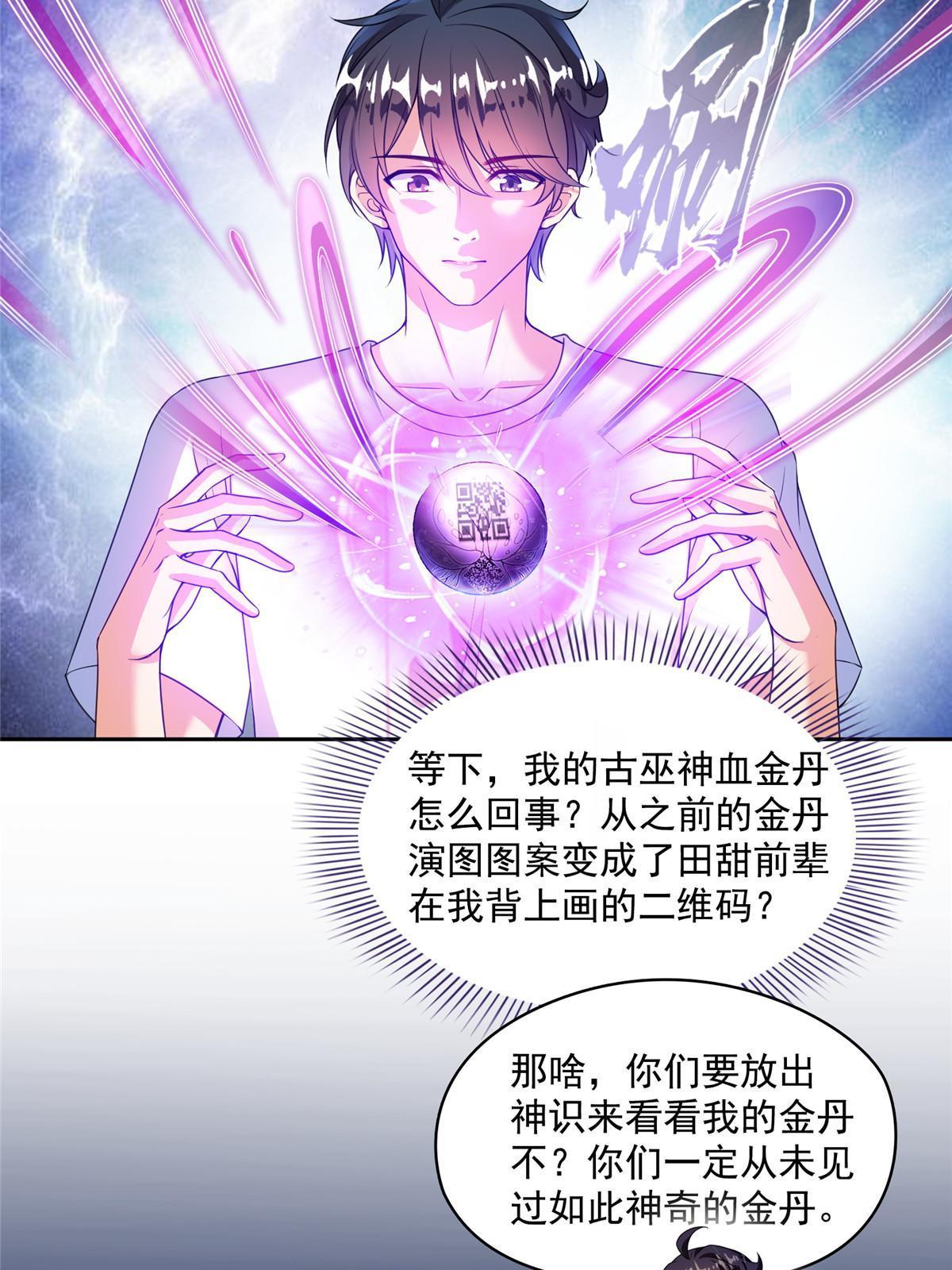 516 金丹二维码45