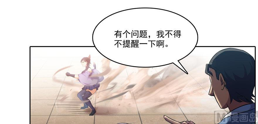 第225话 开作弊器啦！114