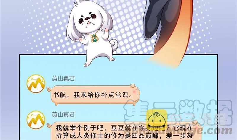 第152话 三百年葱精炒羊肉51