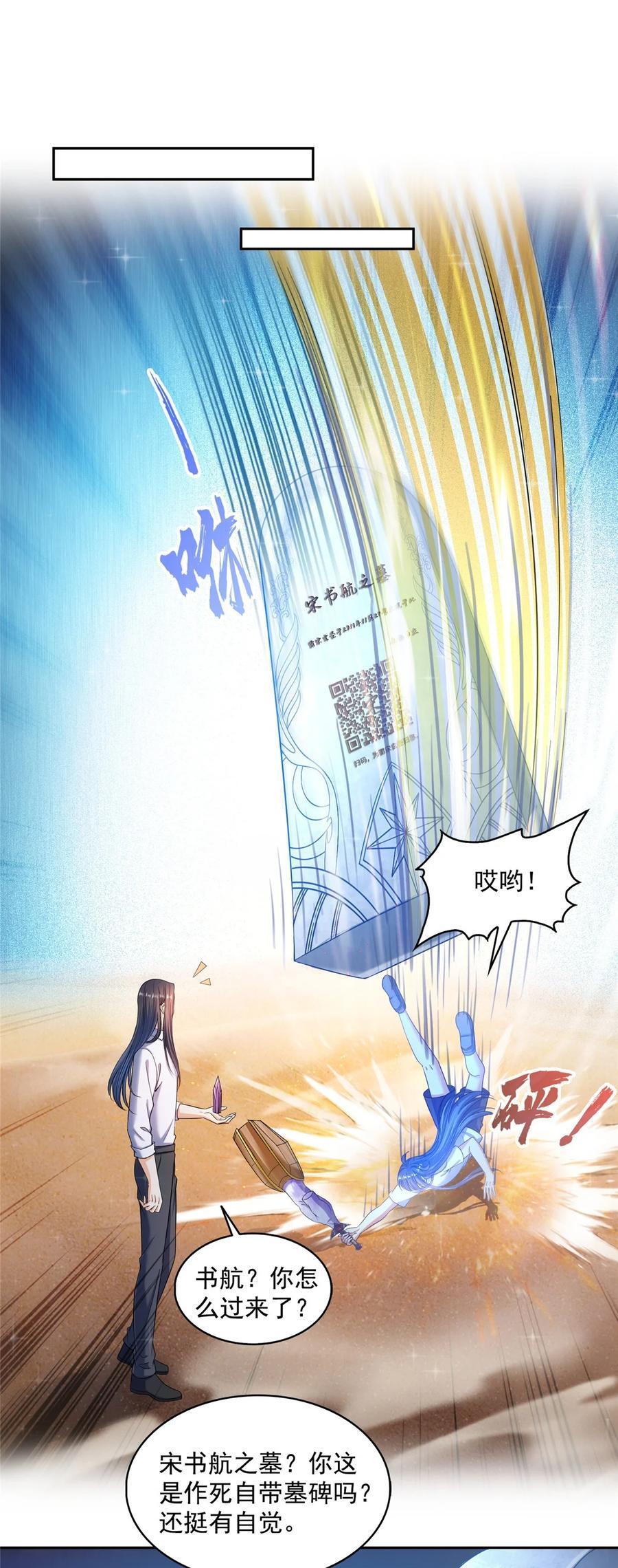 603 天道的录制留言7