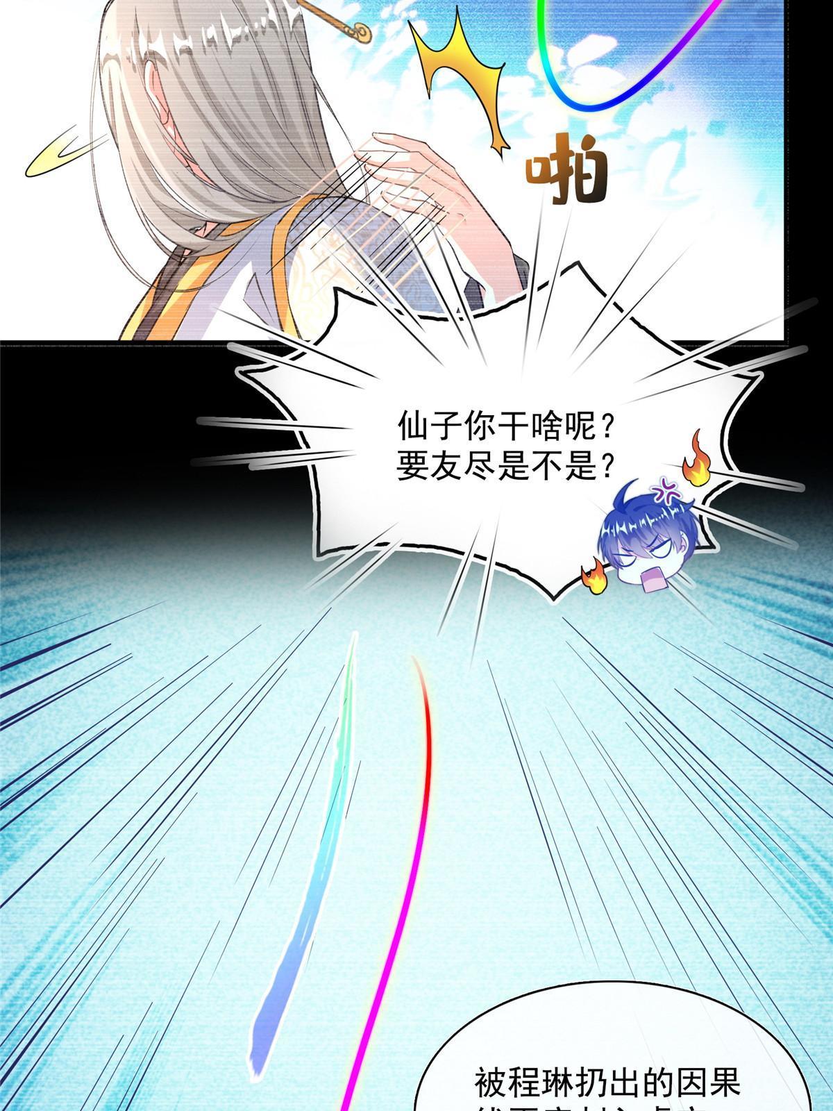 528 不够美型的书航小友33