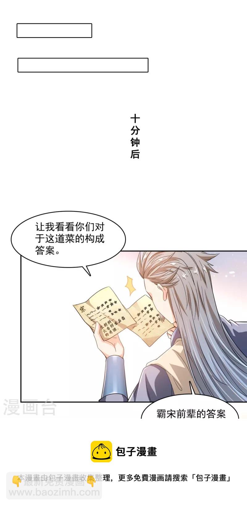第475话 功德网络世界4