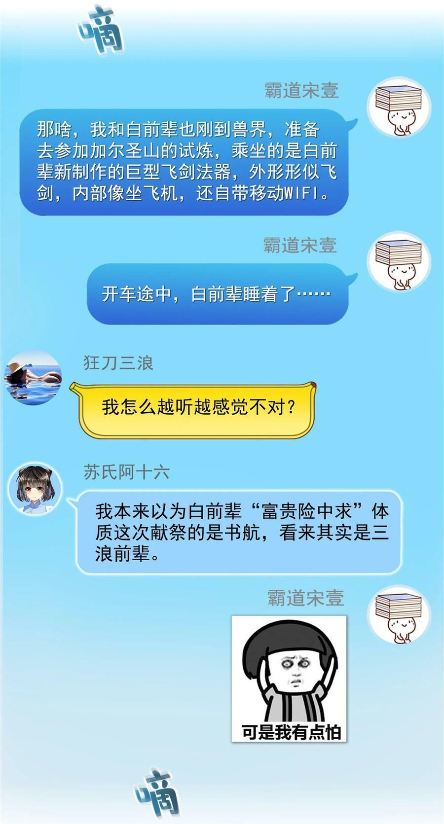 590 变异试炼分身1