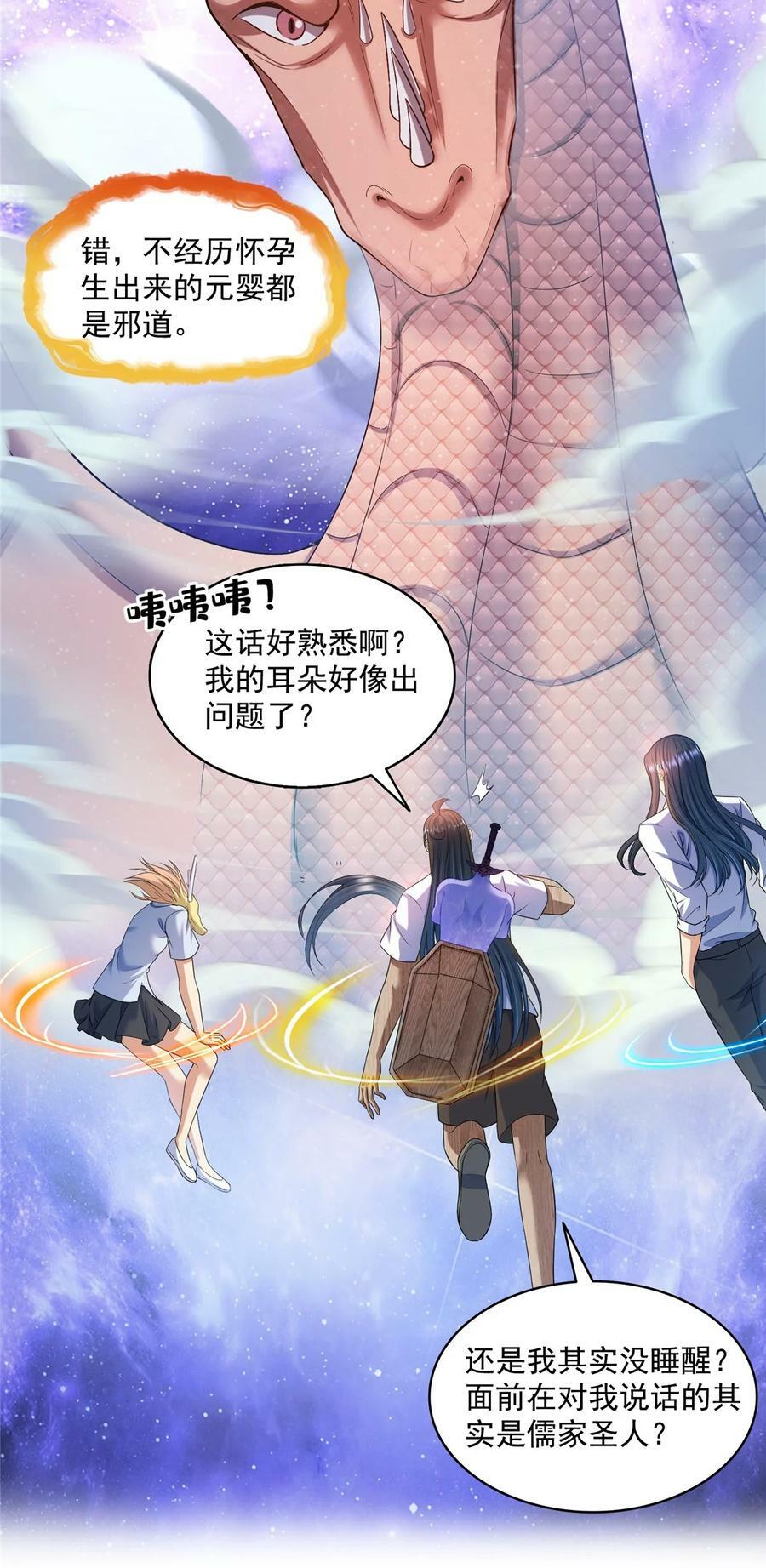 593 圣山试炼官：霸宋13