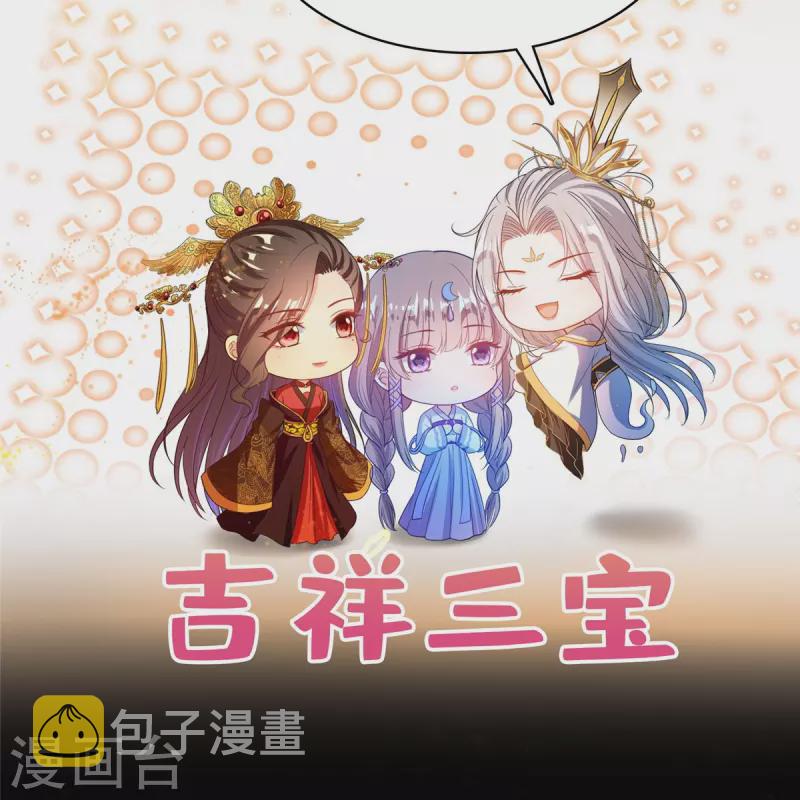 第426话 翻滚吧，宋宝宝！2