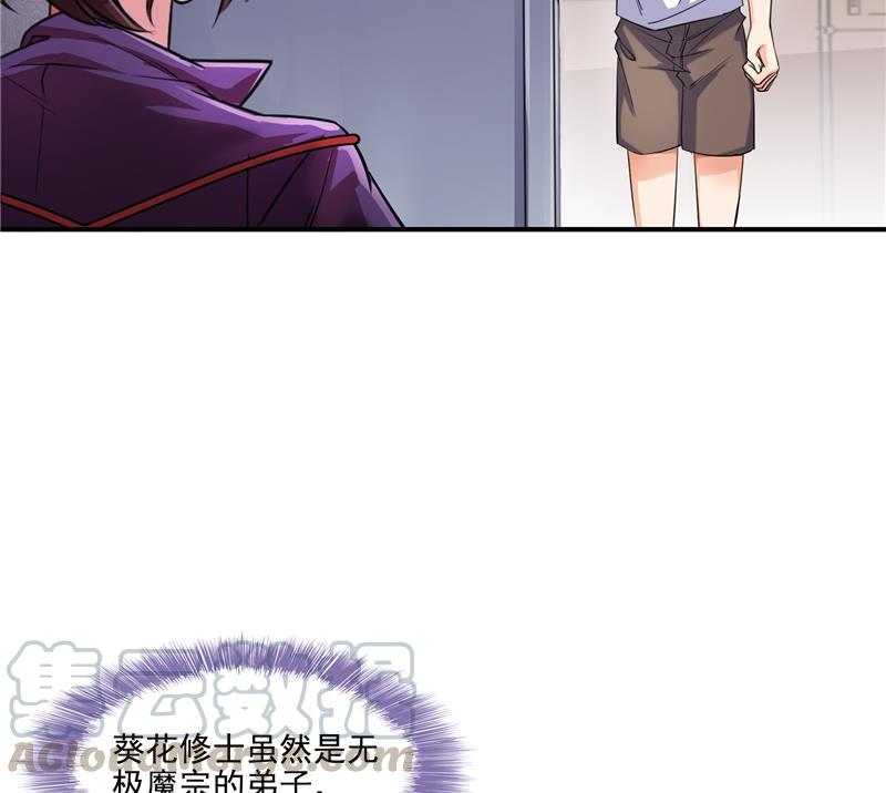 第93话 将她给绑起来？72