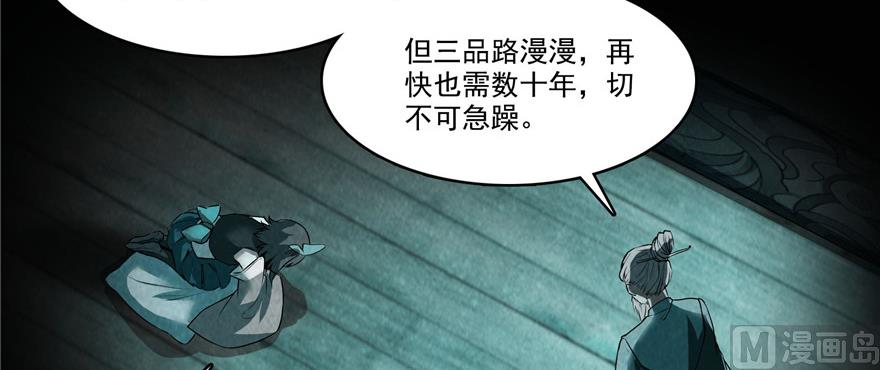 第219话 再次粉身碎骨30