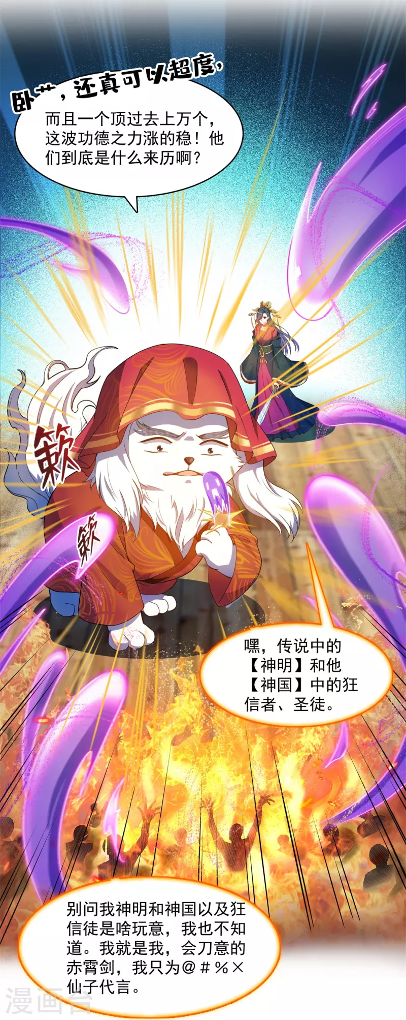 第429话 我是你最讨厌的人吗？14