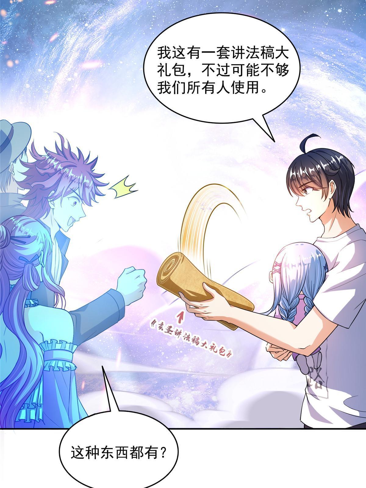 535 又是人前显圣44