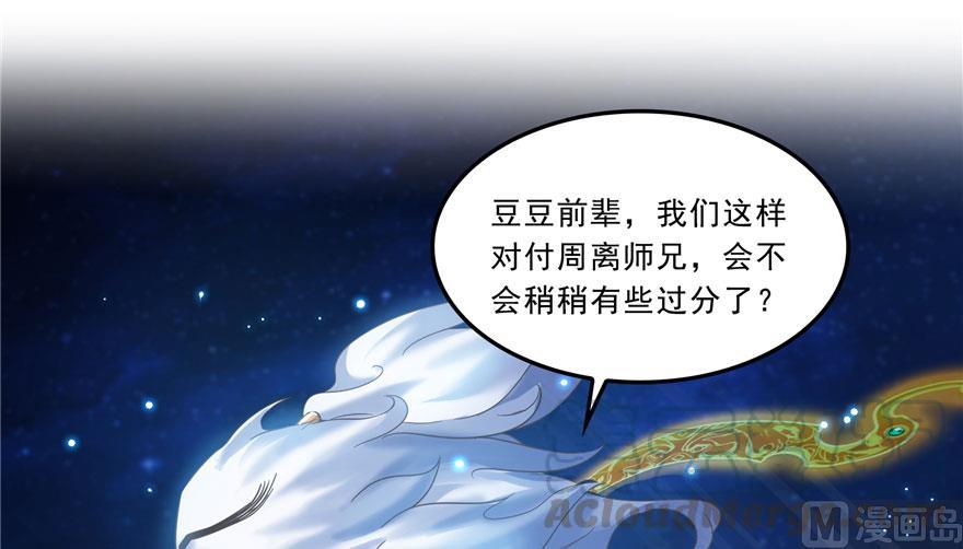 第168话 让人嫉妒的男人75