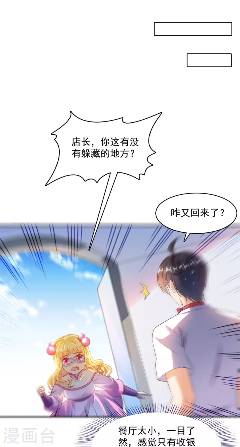 第477话 我，当老板了35