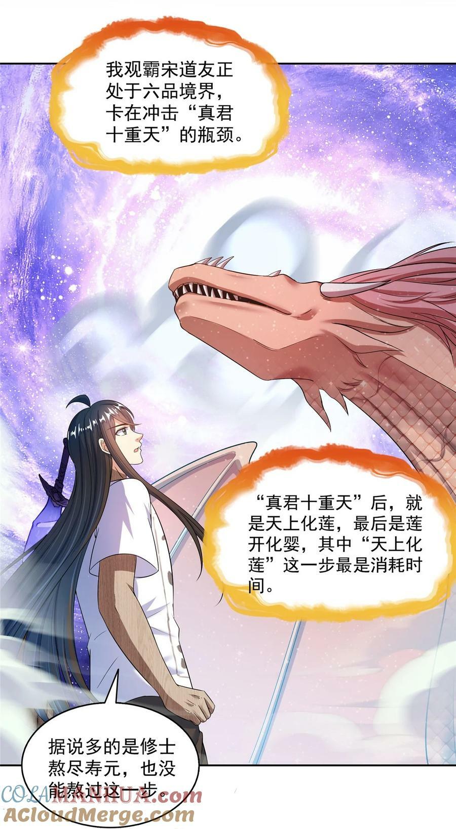593 圣山试炼官：霸宋14