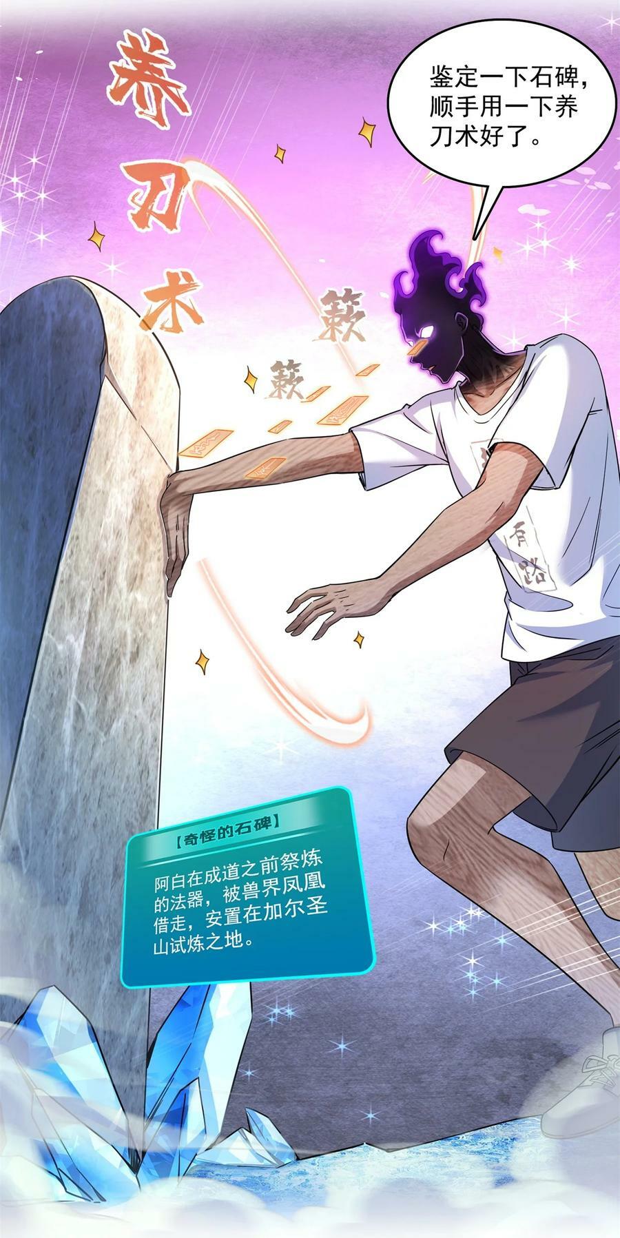 600 奇怪的石碑23