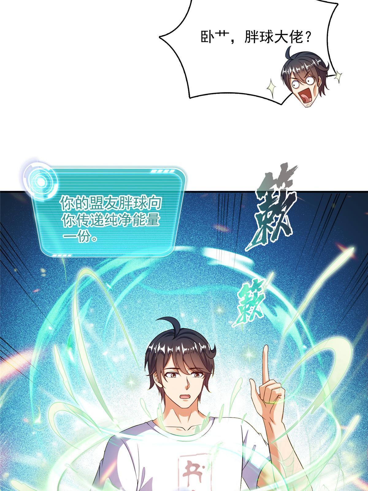 522 你的盟友胖球，已上线41