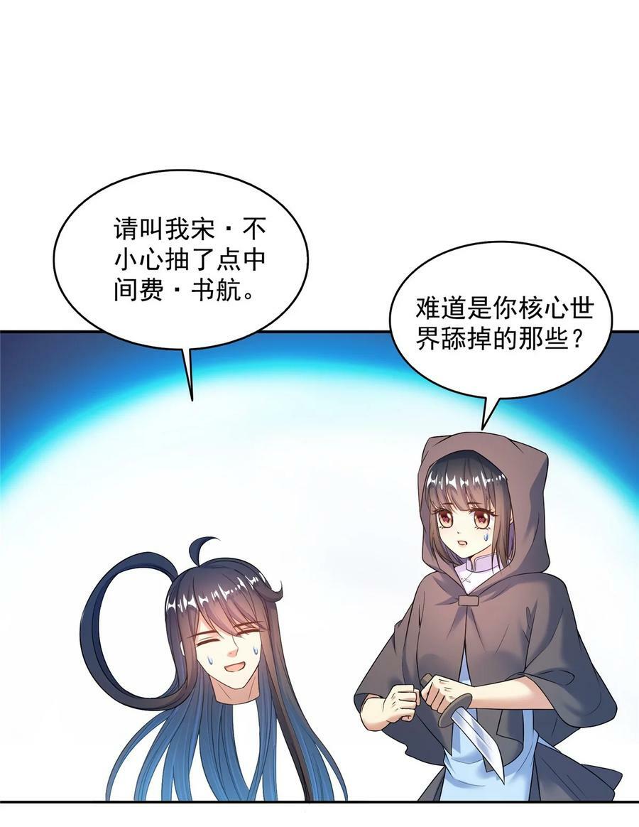 581 宋前辈，你竟然坑我31
