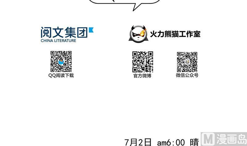 第88话 焚天一刀53