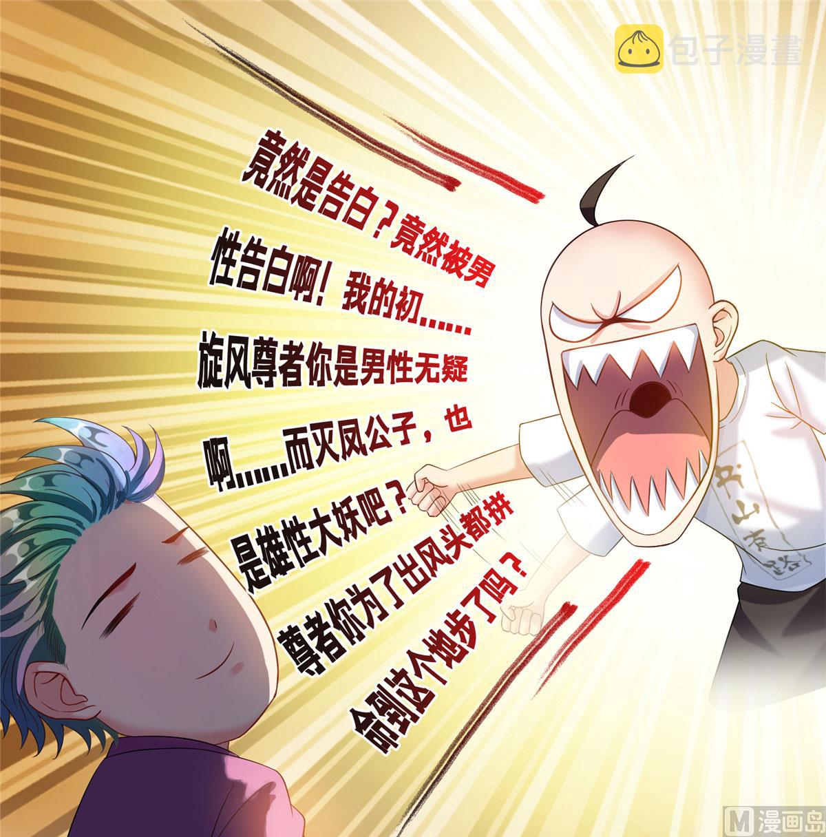 第266话 我会给你幸福的！33