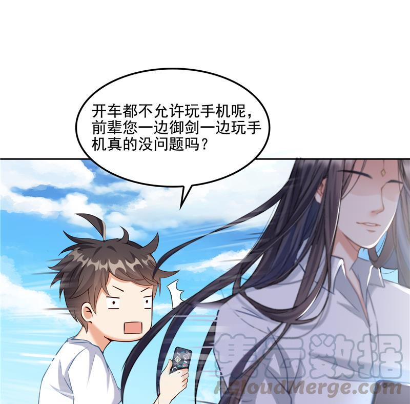 第95话 今天又坚强活下来了！84
