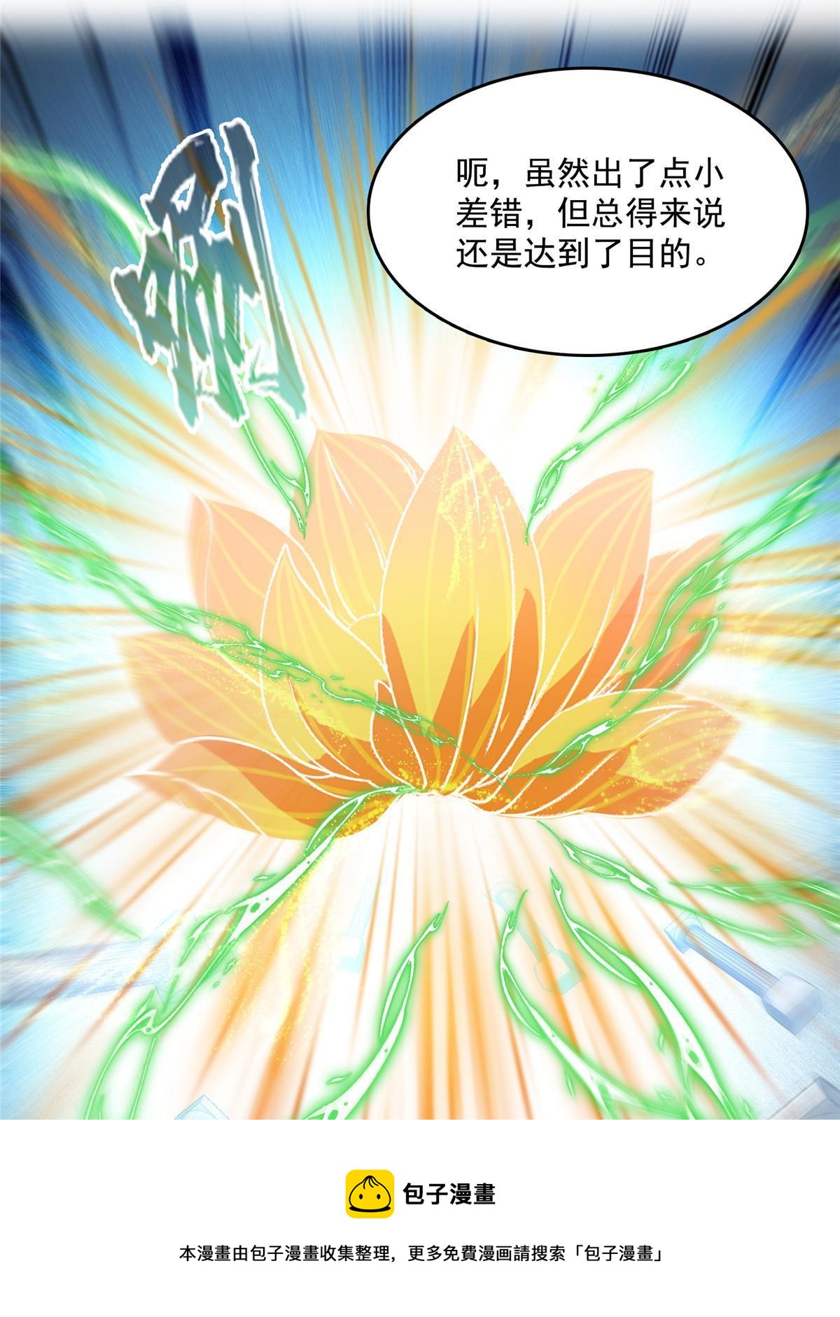 543 被揭开的魔帝真传面纱49