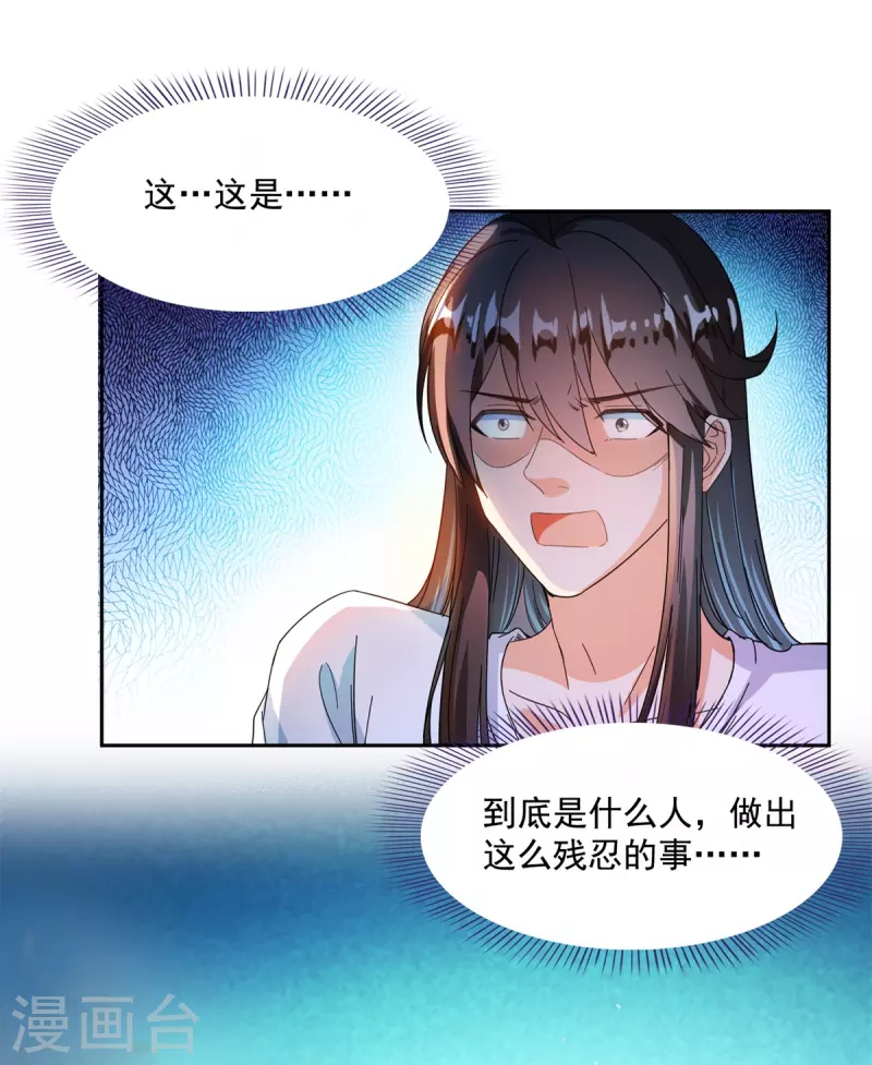 第439话 云雀子挂掉了？20