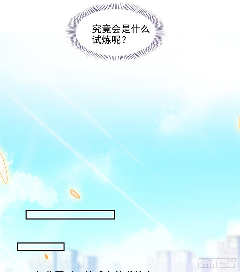 第308话哥加了个妹子叫鱼娇娇11