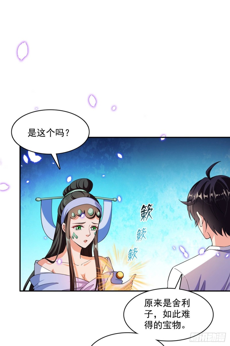 第378话书航是我的人生大敌！38
