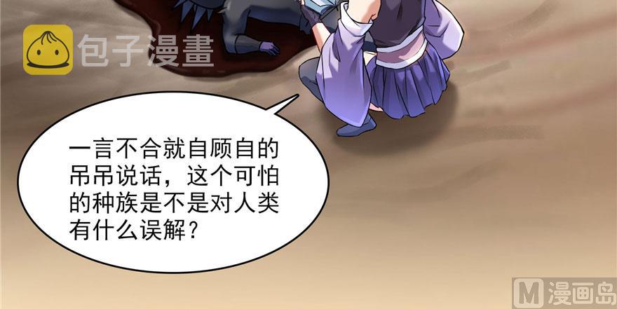 第233话 海胆战士二十年义务教育95