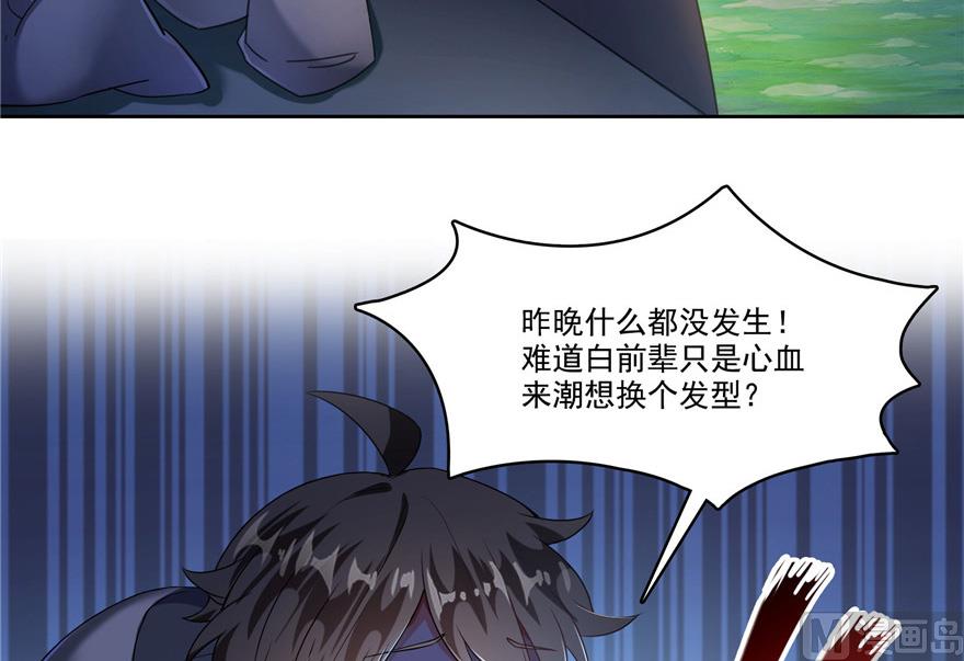第208话顺便为宋书航小友点蜡82