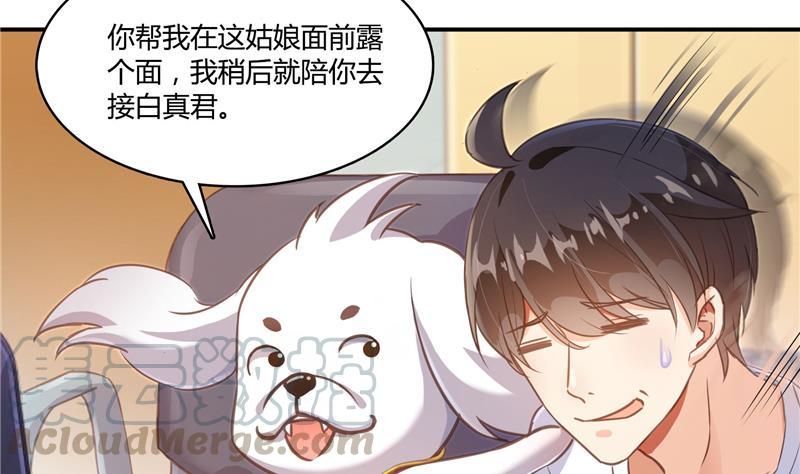 第74话 让人心跳的无名仙君16