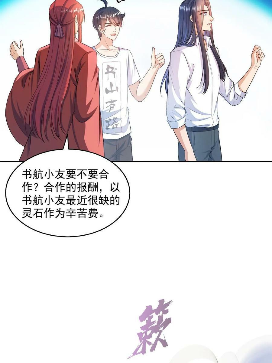 571 远古天庭的滋润13