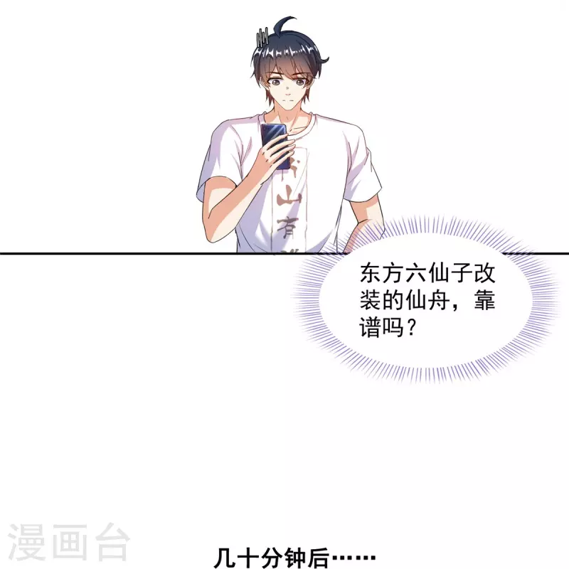 第496话压制不住的天劫17