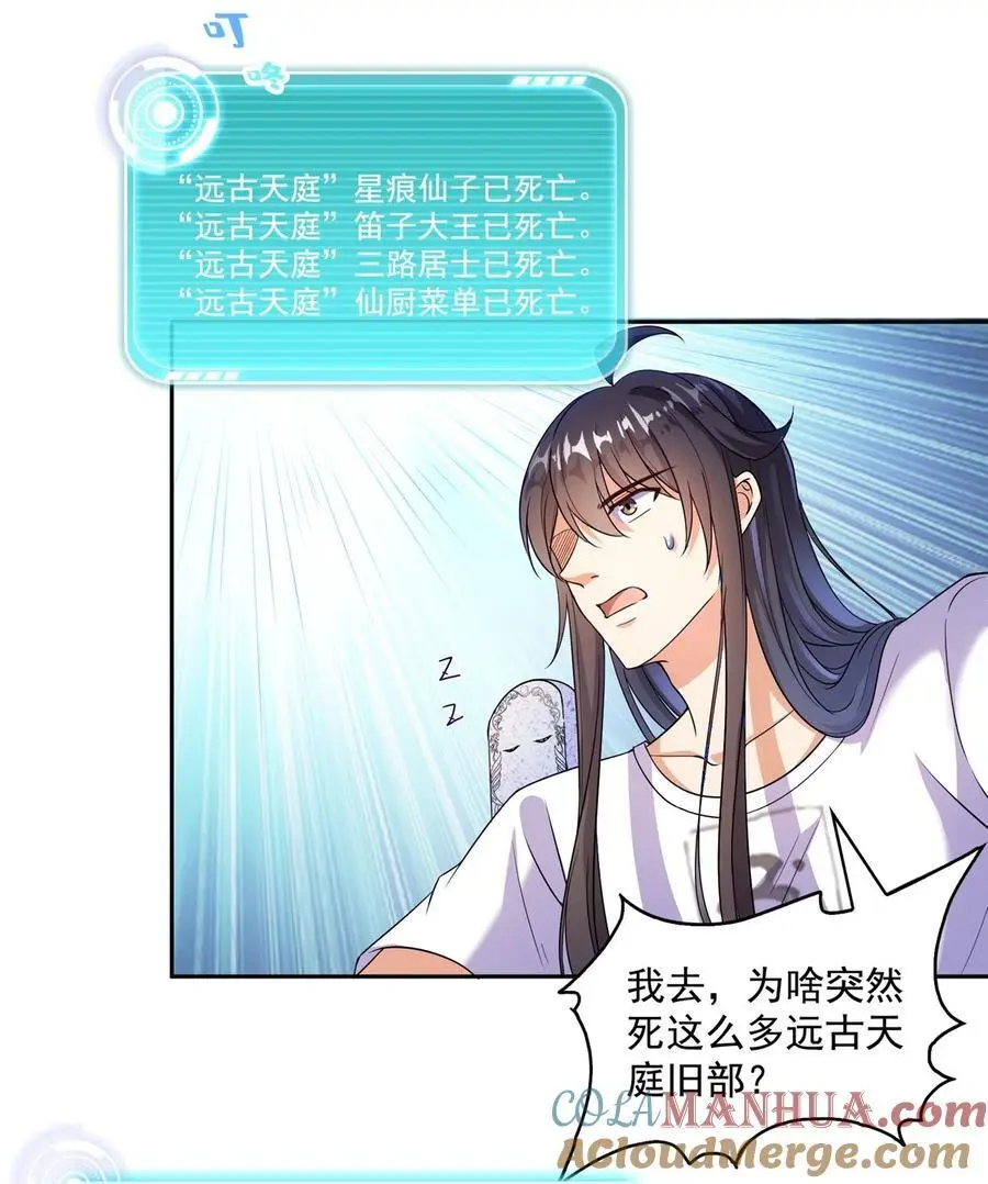 630 天道要不行了22