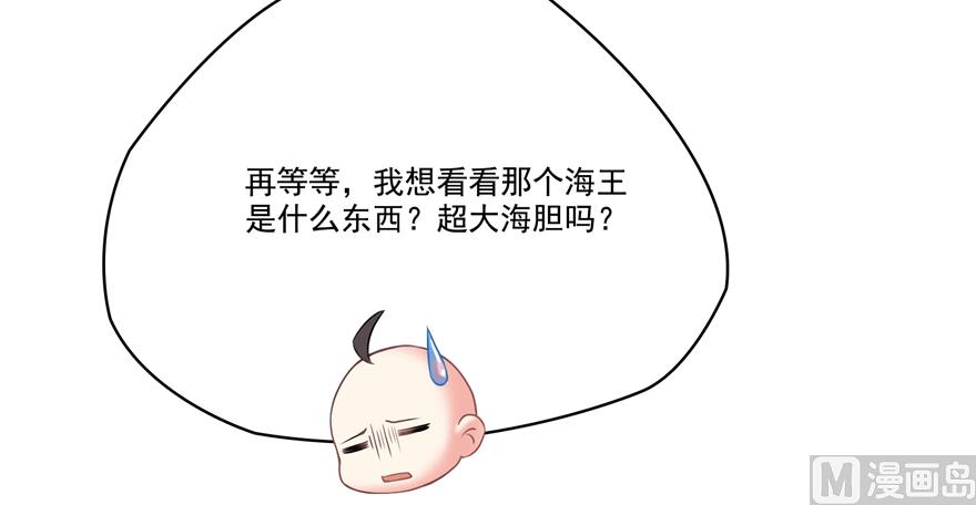 第240 变身时间长会死...32