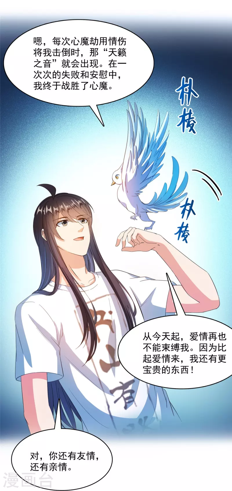 第426话 翻滚吧，宋宝宝！25