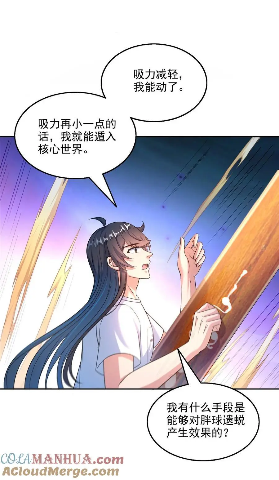 627 接收我家产吧！18
