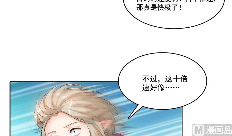 第200话 再见，宋书航！27