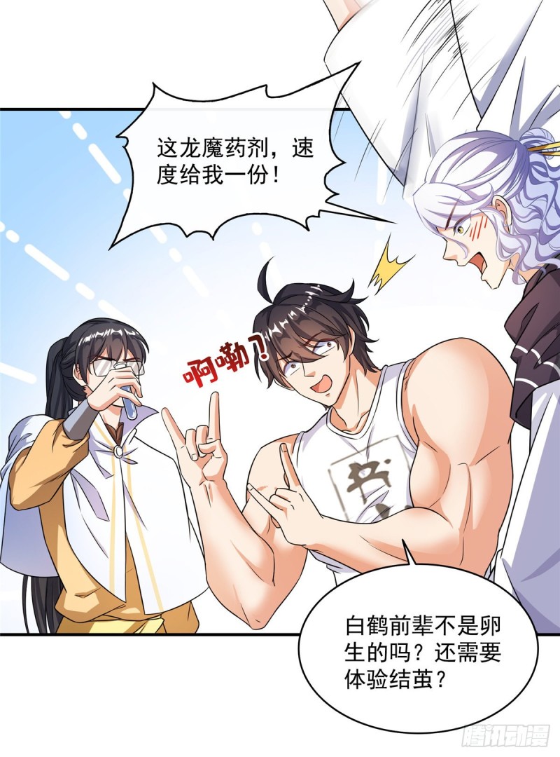 第352话 九州结茧群39