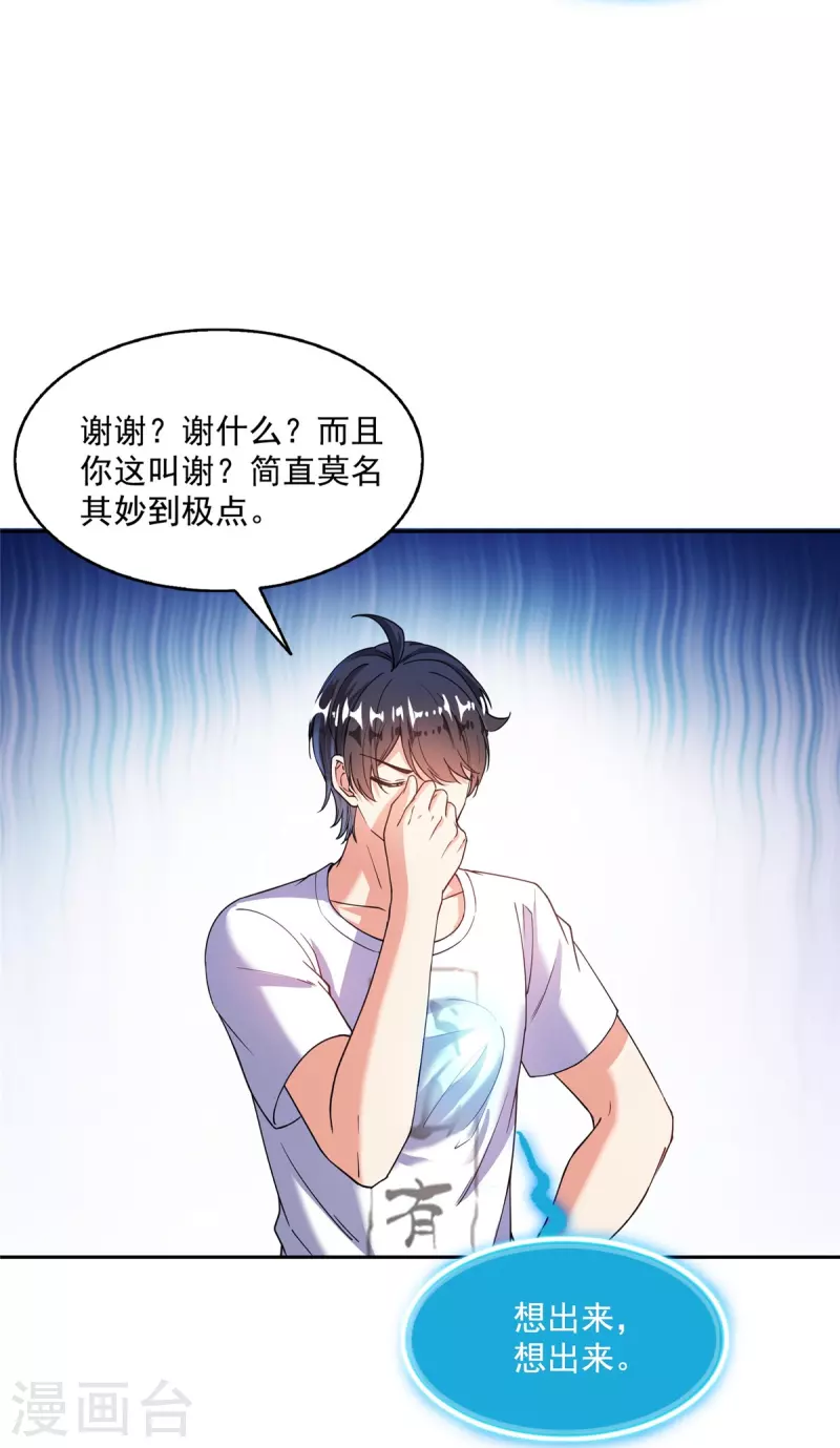 第495话新的选择39
