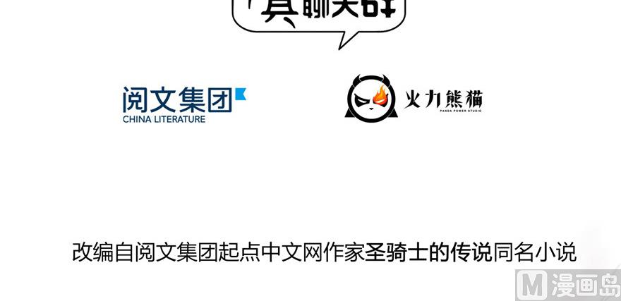 第229话 灵蝶尊者路过53