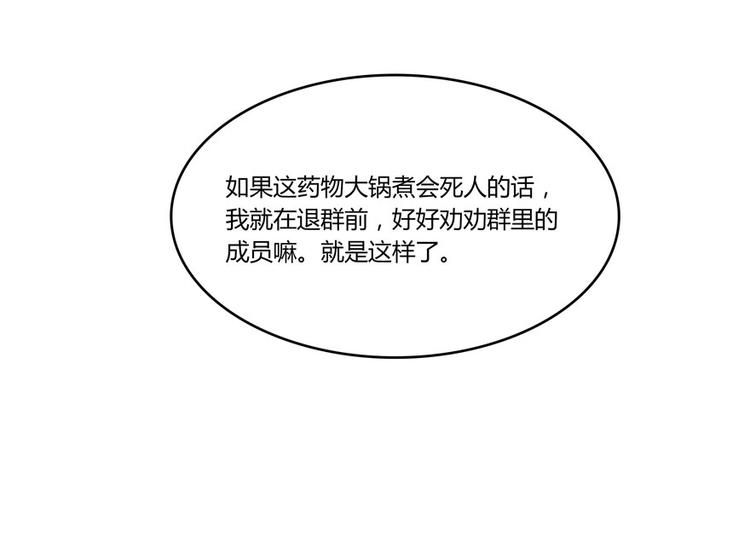第26话 防人之心不可无38