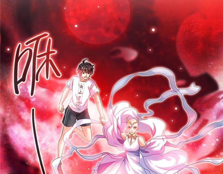 第196话 是也不是的南天门30